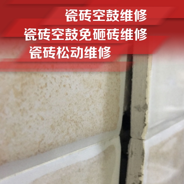 江阴瓷砖空鼓维修公司分享瓷砖胶薄贴法的具体操作步骤
